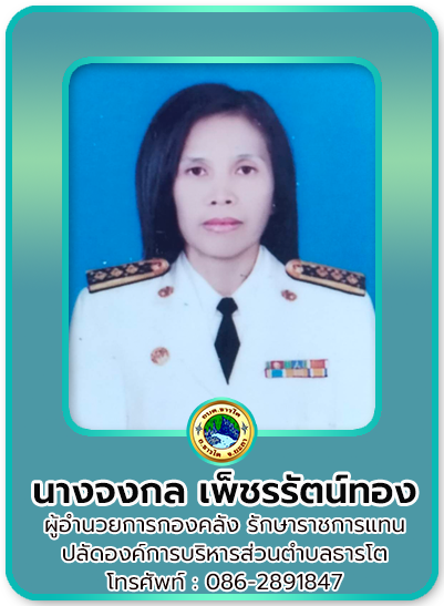 ปลัด