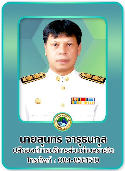 ปลัด